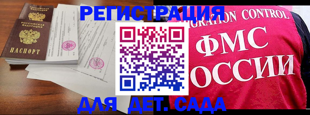 прописка от собственника в Дивногорске