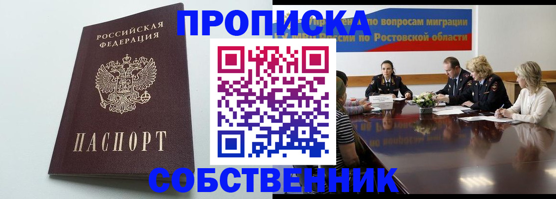 регистрация в Дивногорске