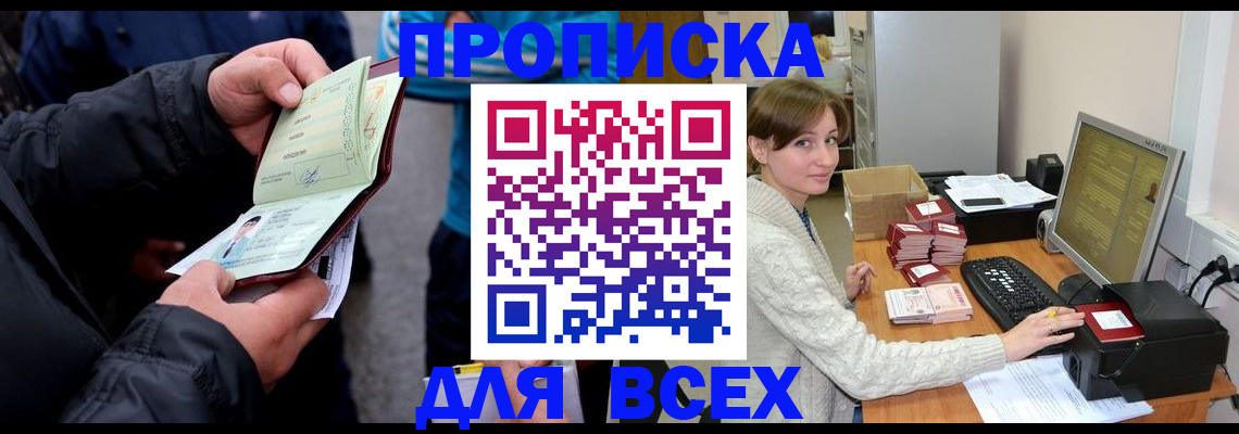 найти адрес прописки в Дивногорске